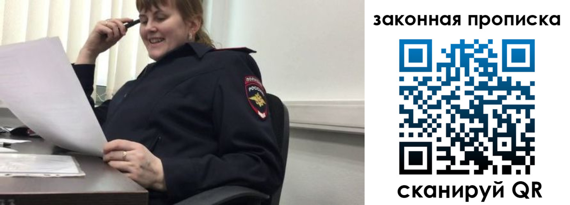 временная регистрация для всех в Константиновске