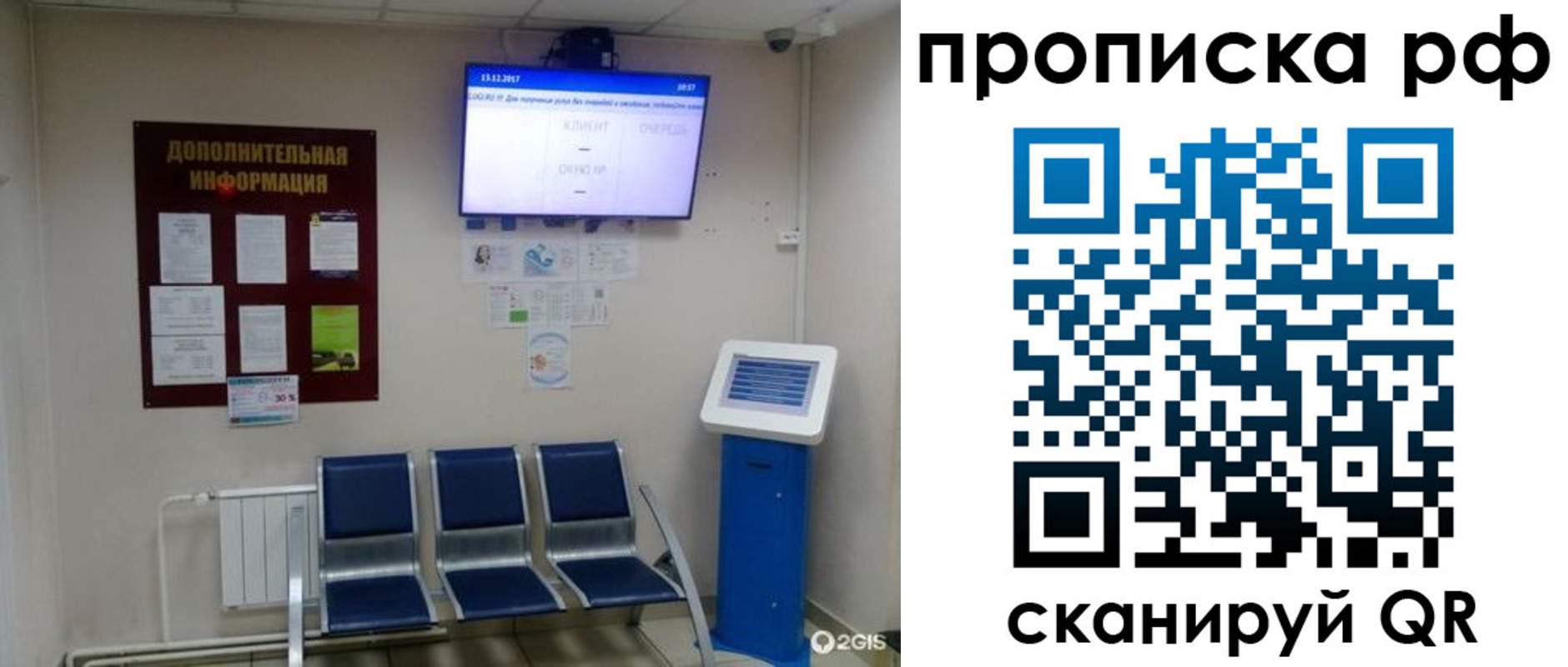 пропишу в квартире в Константиновске