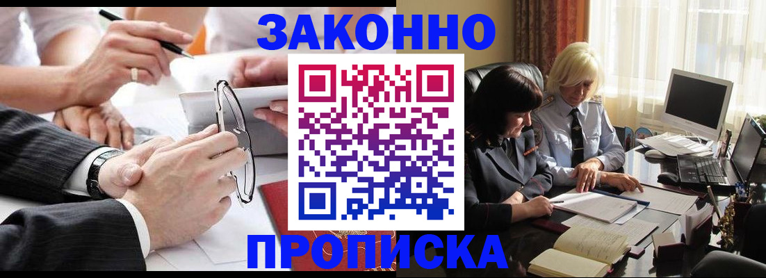 временная регистрация гарантия в Константиновске