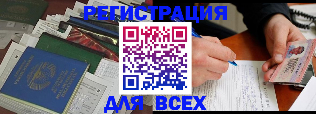 прописка поиск в Константиновске