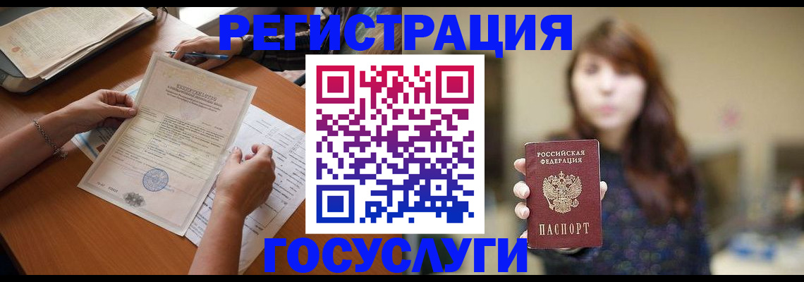 прописка поиск в Константиновске