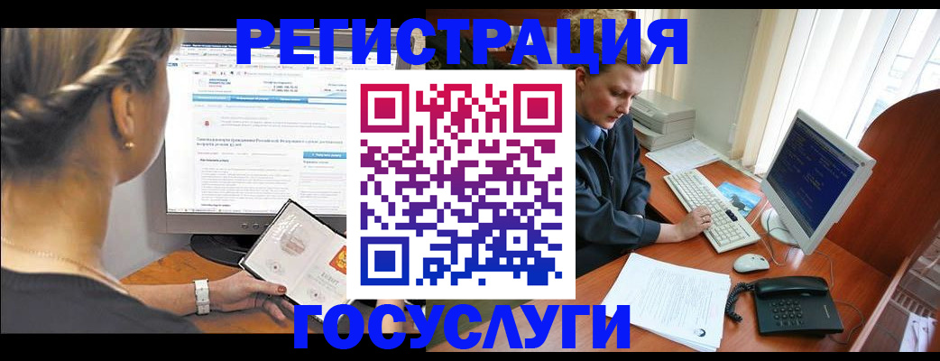 временная прописка в Константиновске