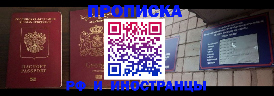 временная регистрация поиск в Константиновске