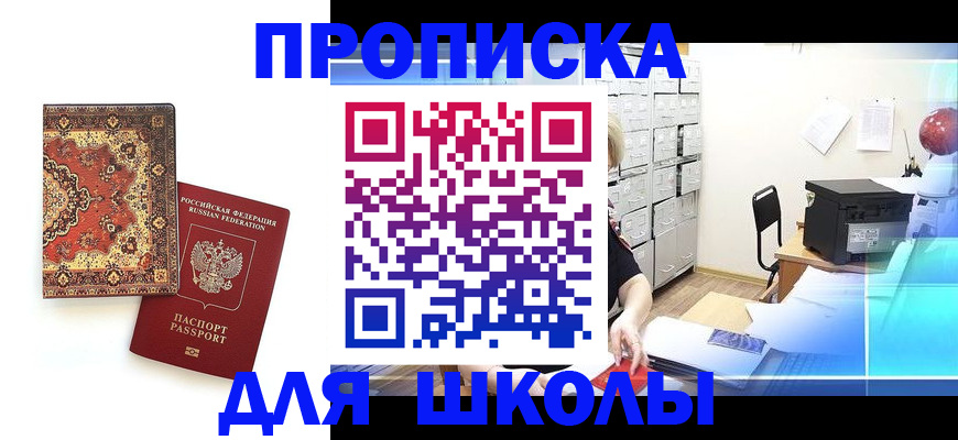 временная регистрация собственник в Константиновске