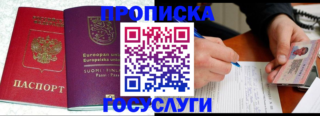 регистрация в Константиновске